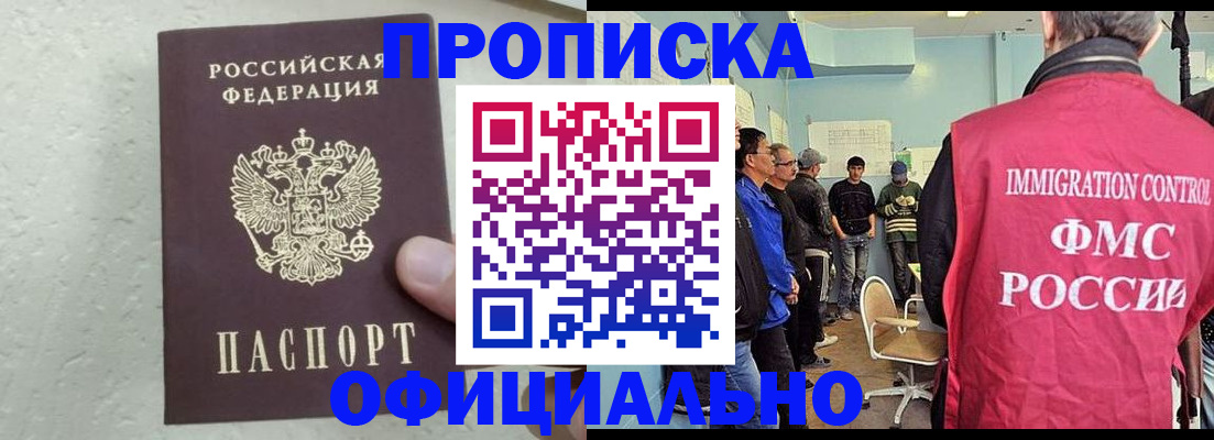 прописка в квартире в Великих Луках