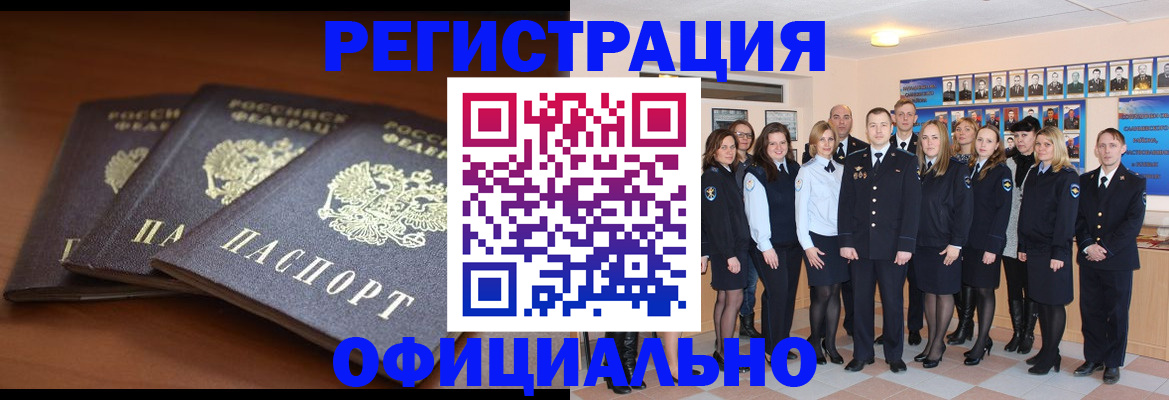 временная регистрация гарантия в Великих Луках